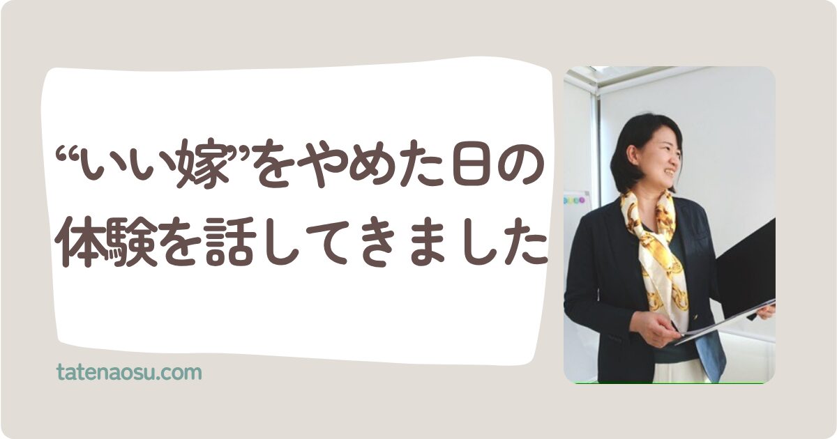 妻よ、そのイライラをぶつけるのもうやめて